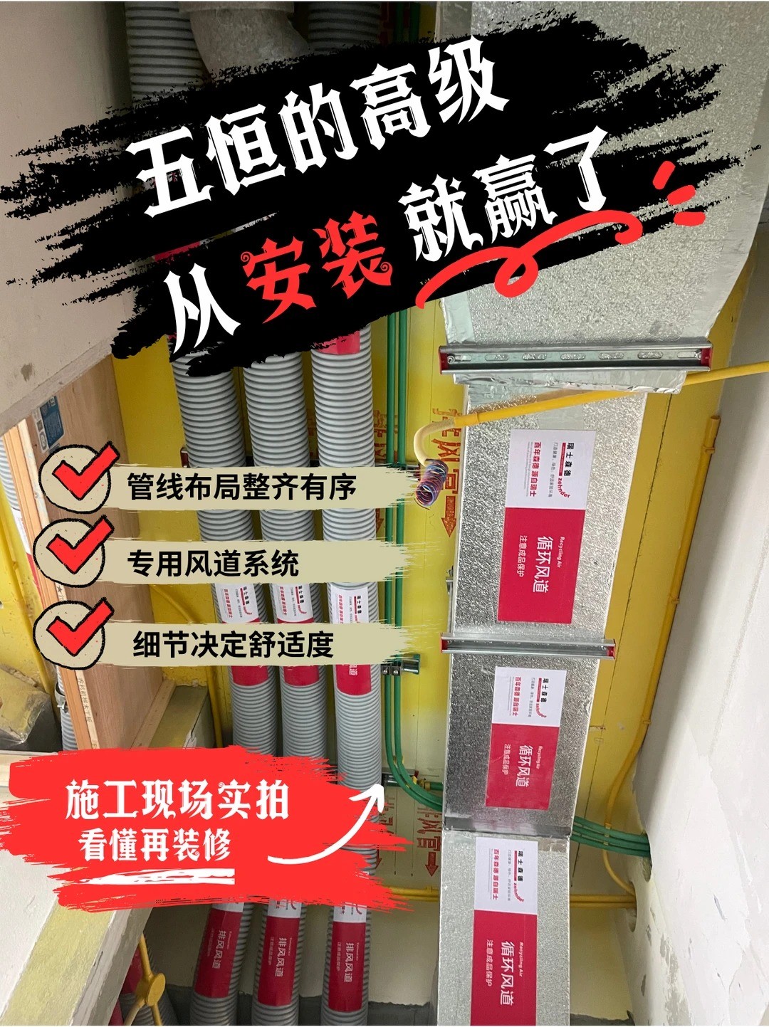 廊坊五恒的，从安装就赢了