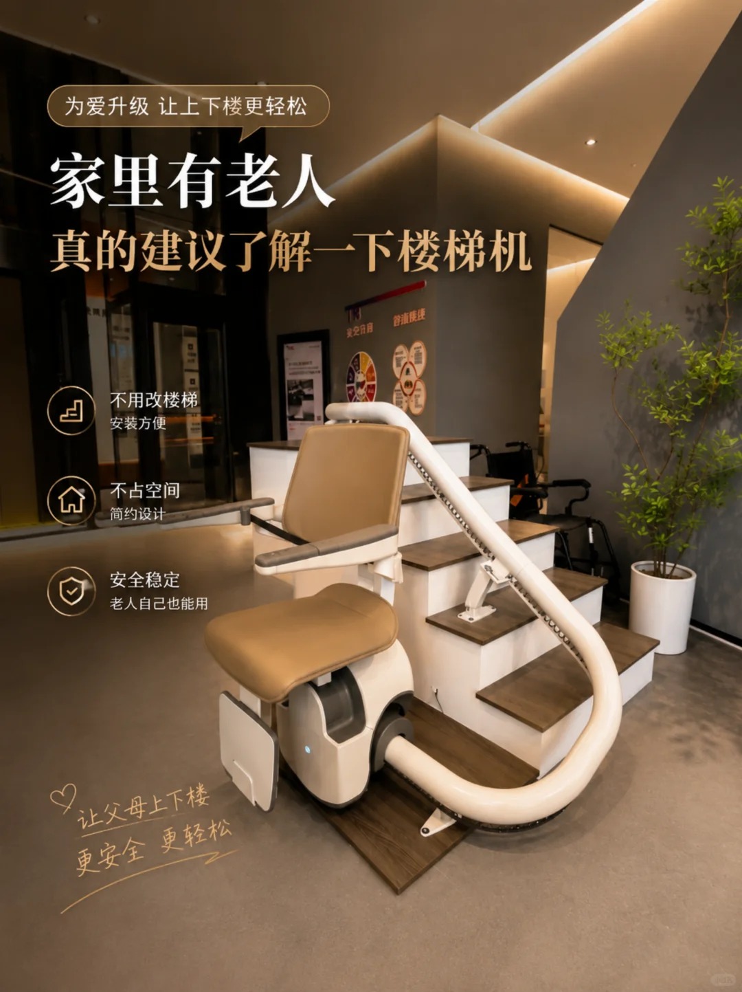 廊坊原来，父母变老，是从扶着墙上下楼开始的。
