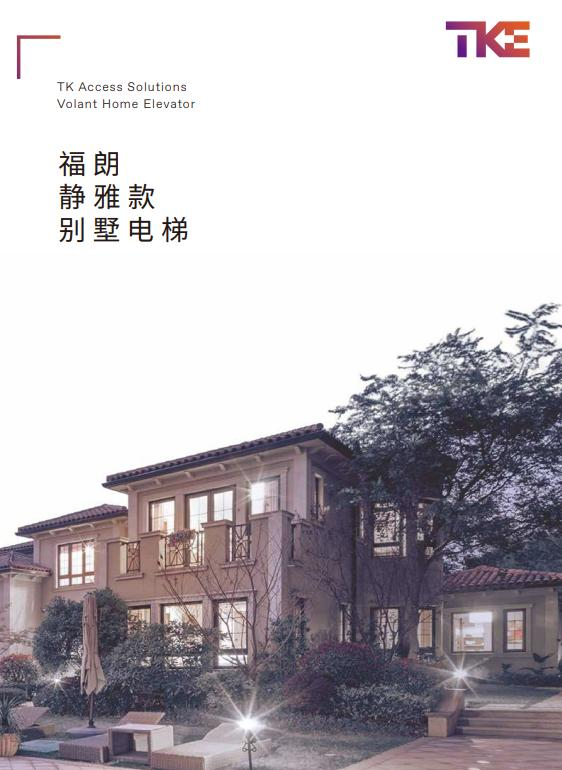 福朗静雅款