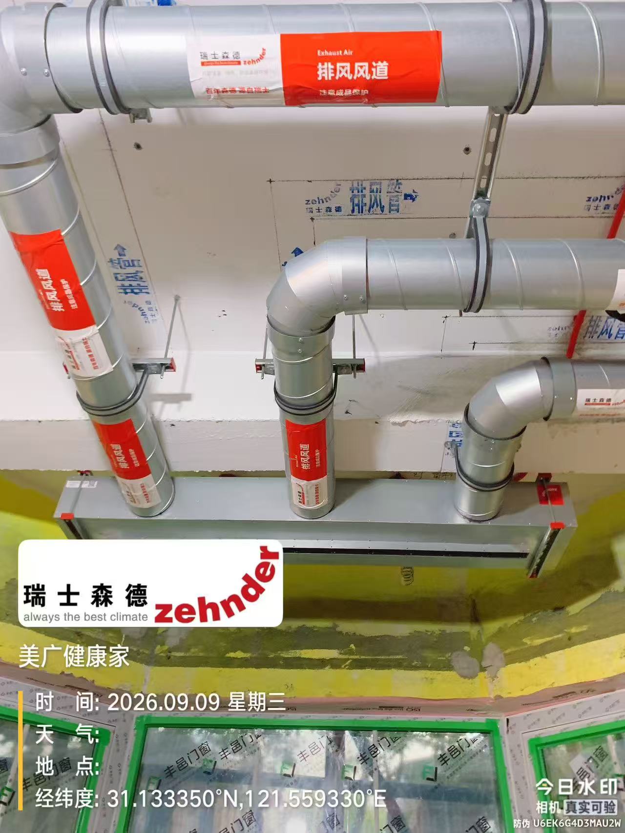 廊坊上海绿宝园五恒系统施工进度：分风箱与送风管安装